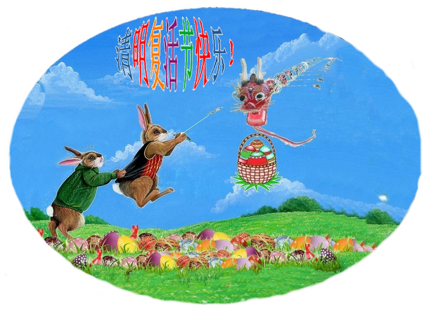 Happy
                            Easter- and Clear Bright- Festival