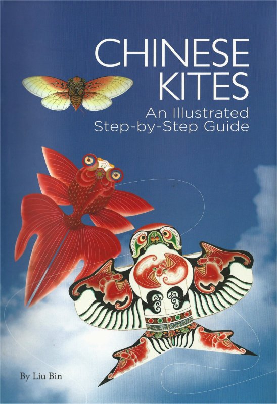 CHINESE KITES by LIU Bin (2015)