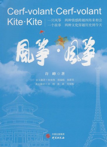 FengZheng-FengZheng
          Cerf-volant-Cerf-volant (2021-08)