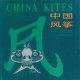 CHINA KITES - ZhongGuo FengZheng (1994)