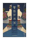 ZhongGuo-FengZheng-Chinese-Kites-2000.jpg