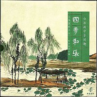 SiJi He Le
                  (2017)