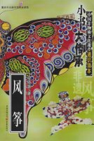 风筝 -Kites (2019-07)