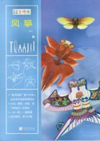 FengZheng - ShouGong ShiGuang
                            (2017-03)