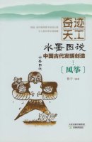 FengZheng -ShuiMo TuShuo (2014-01)