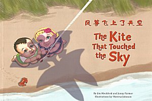 The Kite That Touched the Sky