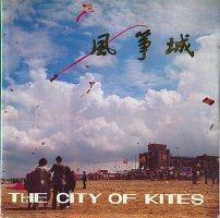 The
                    City Of Kites FengZheng Cheng (1986)