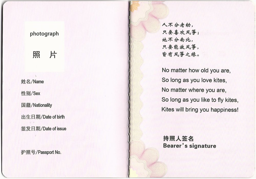 Passport page 1/2
