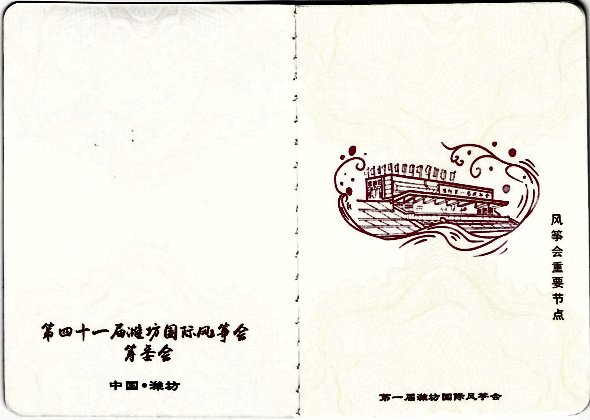 Passport Pages 1/2