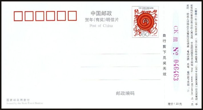 Welfare Lottery 1999 12-1