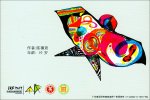 7th Int. ShenZhen Kite Festival Picture Postcard