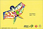 7th Int. ShenZhen Kite Festival Picture Postcard