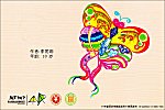 7th Int. ShenZhen Kite Festival Picture Postcard