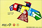 7th Int. ShenZhen Kite Festival Picture Postcard