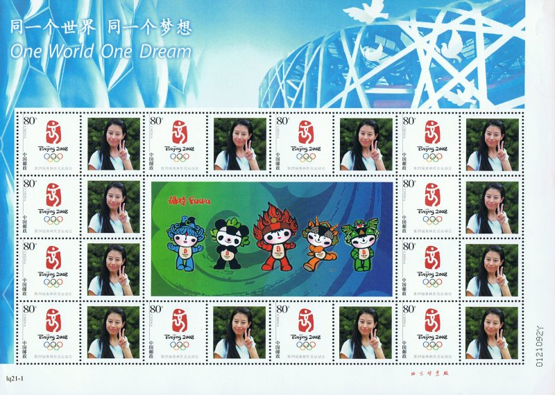 China 2005 OlympicMascot SelfAdhesive MiniSheet