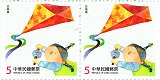 China-Taiwan Drachensteigen
                      (Kinderbriefmarke; Kinder beim Spielen; aus
                      Kleinblock)SīMǎ Guāng Z Gāng (Chinese Fairy
                      Tale)